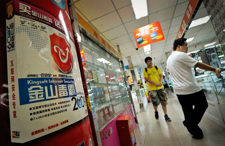 ** FILE ** An advertisement for a Chinese Internet-security software brand is displayed at a computer mall in Beijing on Aug. 2, 2010. (Associated Press)