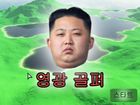 Kim Jongun golf.jpg
