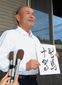 Japan_Suzuki_Reaction_Baseball.sff.jpg