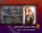Bin Laden Tape_Thir.jpg