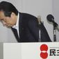 Japanese Prime Minister Naoto Kan bows after giving a speech at the Democratic Party of Japan lawmakers&#39; meeting in Tokyo, Friday, Aug. 26, 2011. Kan announced he was resigning after almost 15 months in office amid plunging approval ratings over his government&#39;s handling of the tsunami disaster and nuclear crisis. (AP Photo/Koji Sasahara)