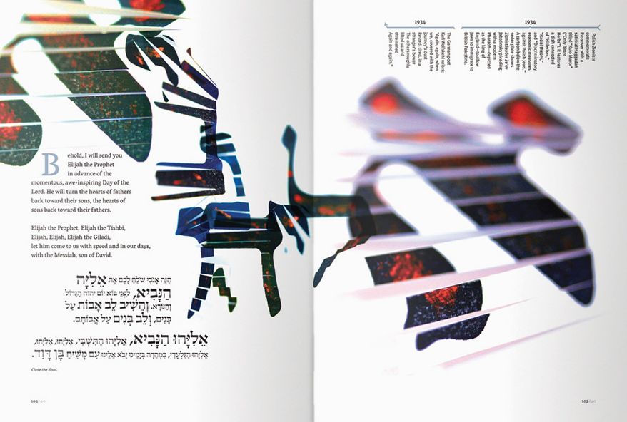 An excerpt from "New American Haggadah," translated by Nathan Englander and edited by Jonathan Safran Foer. (Photo courtesy Little, Brown & Co.)