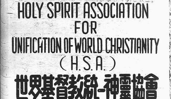 Sign hung on the Rev. Sun Myung Moon&#39;s first church in 1954 in Seoul, South Korea. Courtesy H.S.A.-U.W.C.