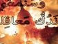 facebooksyrianrebels_mugshot_four_by_three.jpg