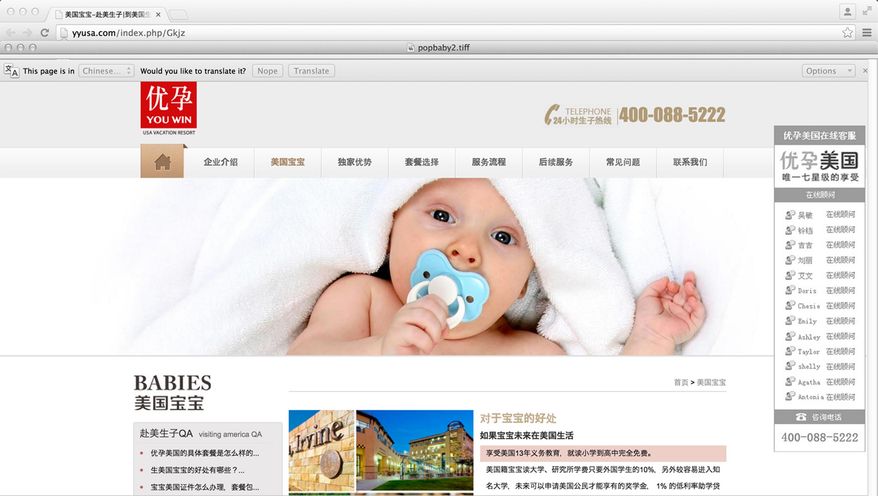 This is a computer screen image of a website that advertises the services of a U.S. company that caters to women from China who want to give birth in the United States. Federal agents searched more than a dozen homes in a crackdown on Tuesday, March 3, 2015, on an industry that helps pregnant Chinese women travel to the U.S. to give birth to American babies. The crackdown on three alleged maternity tourism rings may be the biggest yet by federal homeland security agents. (AP Photo/yyusa.com)