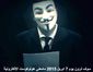 Anonymous April threat.jpg