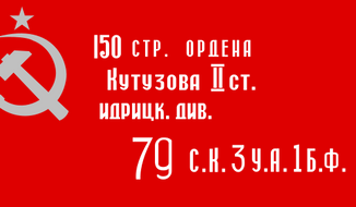 Soviet Union and Russian Victory banner