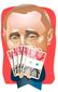 108_2015_b1allardlgputin8201.jpg