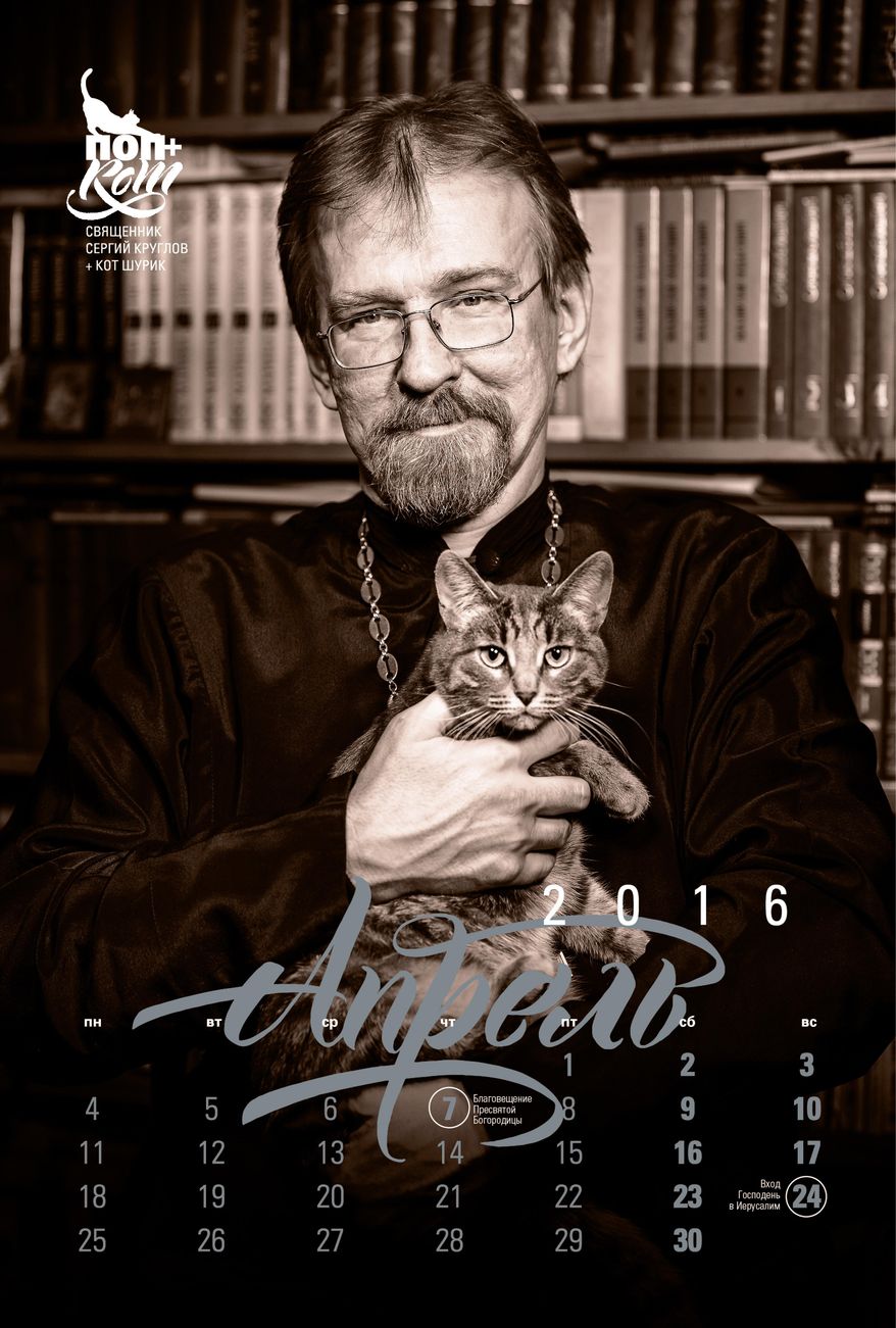 In this Friday, Dec. 4, 2015 handout photo released by Commonwealth in support of contemporary Christian art, Russian clergyman Sergei Kruglov holds his cat Shurik in an undisclosed location in Russia. A group of Christian enthusiasts has released a calendar showing an unexpected face of the Russian Orthodox Church: cat-loving priests. The Priest and Cat calendar released earlier this month by photographer Anna Galperina and editor Ksenia Luchenko shows 12 Orthodox priests at their homes posting with their cats. (Anna Galperina/Artos, Photo via AP)