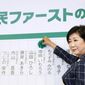 Tokyo Gov. Yuriko Koike places a green rosette on the name of an elected candidate of her new party, Tomin First no Kai, or Tokyoites First Party, written in green above, as she waits for the result of Sunday&#39;s city assembly election in Tokyo, July 2, 2017. Maverick Koike’s new party is certain to make a landslide victory in the closely watched city assembly election over Prime Minister Shinzo Abe’s scandal-laden ruling party, which is expected to lose nearly half of its seats, according to early media projections. Sunday’s election results are closely monitored as one that could alter national politics. (Suo Takekuma/Kyodo News via AP)