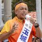 In this Sept. 27, 2018, photo, Denny Tamaki, a legislator, delivers a speech during his election campaign for Okinawa governor in Uruma city, Okinawa. Okinawans are choosing a governor in an election Sunday, Sept. 30, that many see hinging on how voters feel about the American military presence on the southwestern Japanese island.(Kyodo News via AP)