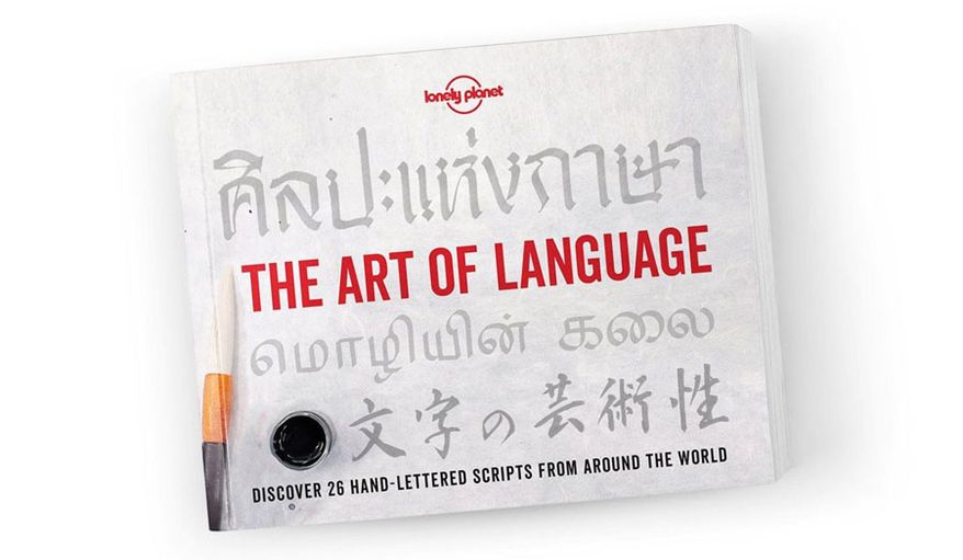 'The Art of Language' (book jacket)