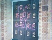 VANDALISMDOOR.jpg