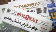 The front pages of the Aug. 13 edition of the Iranian newspapers, Vatan-e Emrooz, front, with title reading in Farsi: &amp;quot;Knife in the neck of Salman Rushdie,&amp;quot; and Hamshahri, rear, with title: &amp;quot;Attack on writer of Satanic Verses,&amp;quot; are pictured in Tehran Saturday, Aug. 13, 2022. Rushdie, whose novel “The Satanic Verses” drew death threats from Iran’s leader in the 1980s, was stabbed in the neck and abdomen Friday by a man who rushed the stage as the author was about to give a lecture in western New York. (AP Photo/Vahid Salemi)