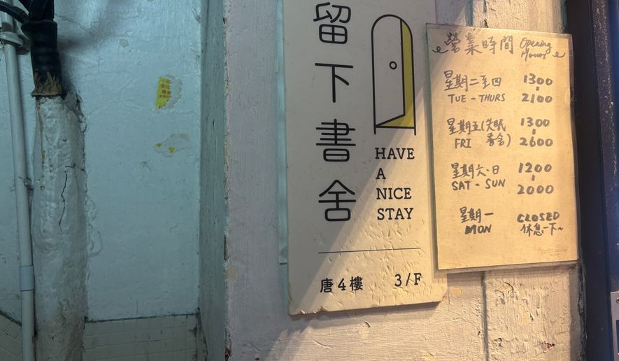 The exteriors of the bookstore 'Have A Nice Stay' is seen in Prince Edward district, Hong Kong, Wednesday, July 15, 2026. (AP Photo/Kanis Leung)